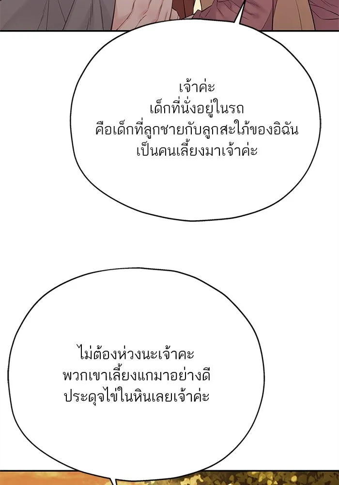 สลับรัก สลับชะตา ตอนที่ 11 รูปที่ 23