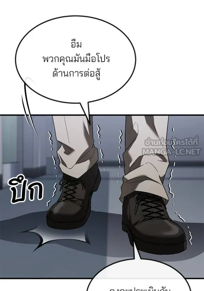 สนิมเชือดเลือดสาด ตอนที่ 37 รูปที่ 137