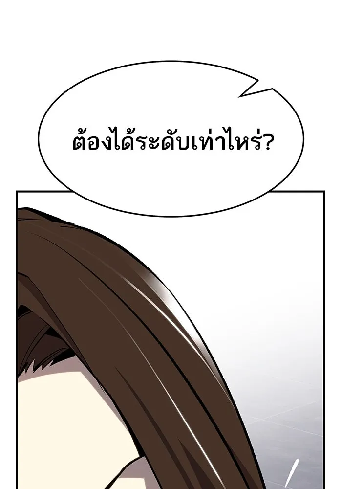 ยอดคนเลเวลทะลุ ตอนที่ 13 เลเยอร์ปาร์ตี้ (1) รูปที่ 157