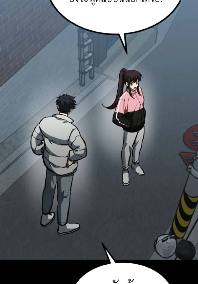 ราชาแห่งอ็อกทากอน ตอนที่ 125 รูปที่ 20