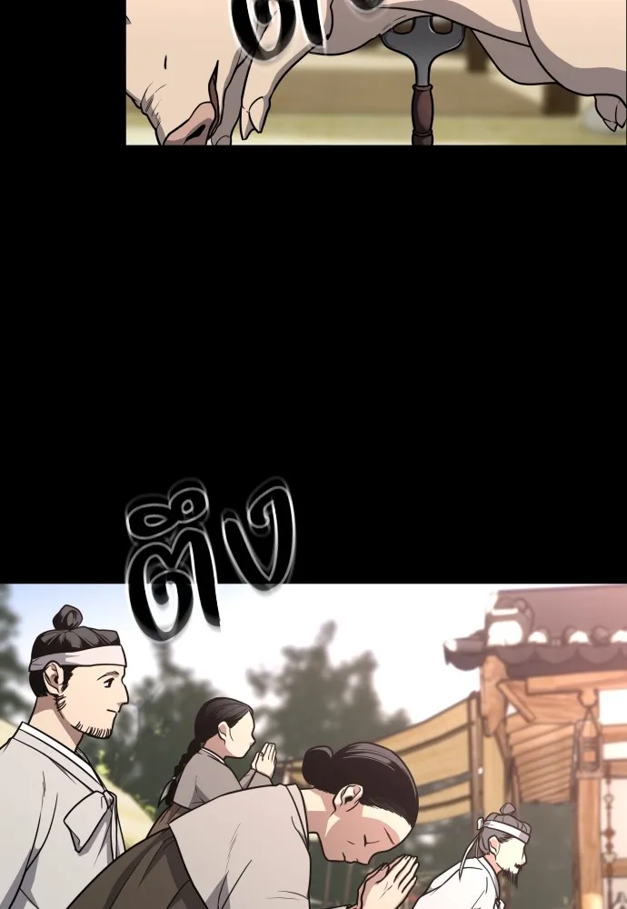 JAKDU ตอนที่ 15 รูปที่ 56