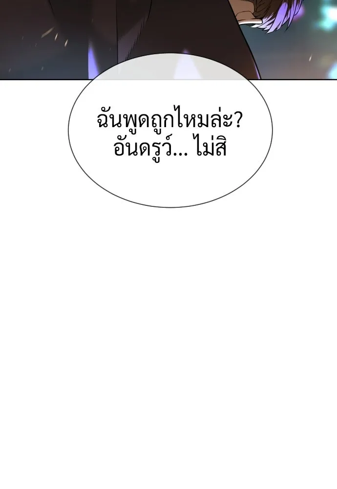 นักฆ่าย้อนวัย ตอนที่ 118 รูปที่ 112