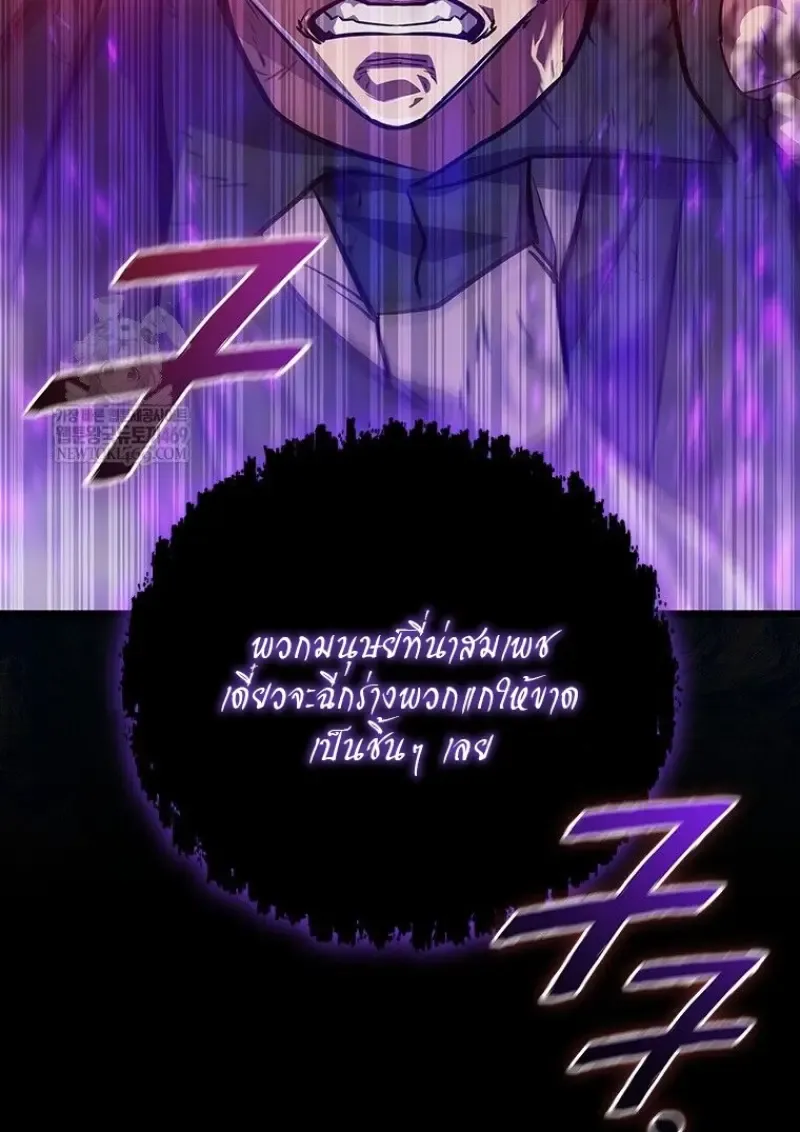 Dragon-Devouring Mage ย_อนเวลาจอมเวทย_กล_นม_งกร ตอนที่ ตอนที่ 129 รูปที่ 138