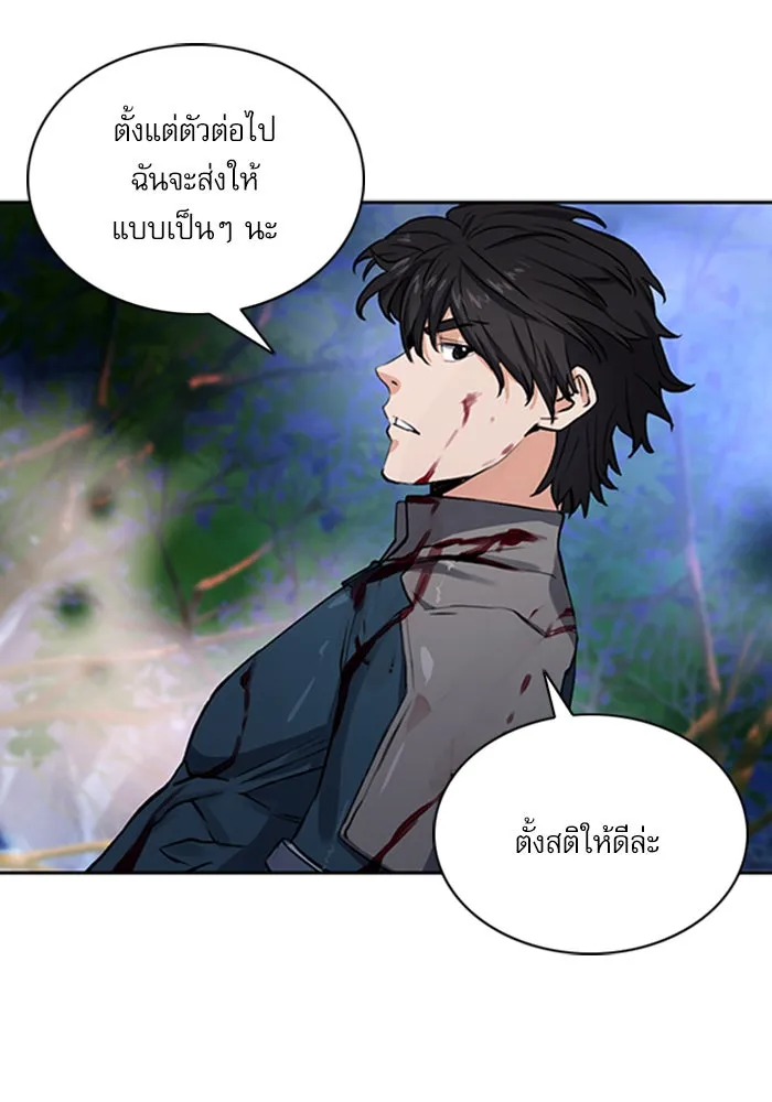 ดรูอิดแห่งสถานีโซล ตอนที่ 37 รูปที่ 34