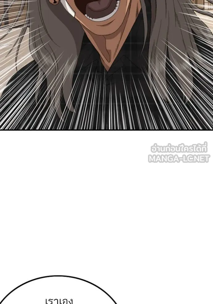 BAD GUY ตอนที่ 255 รูปที่ 115