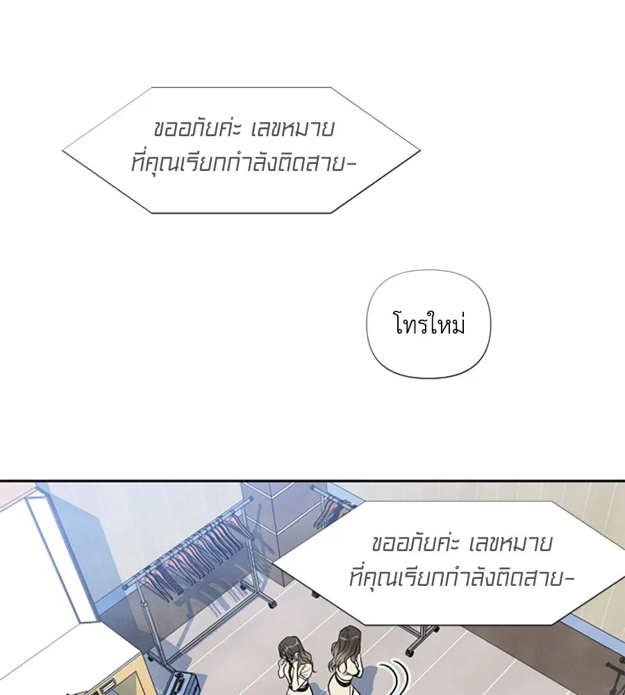 เหตุผลของคนไม่อยากอยู่ ตอนที่ 38 รูปที่ 2