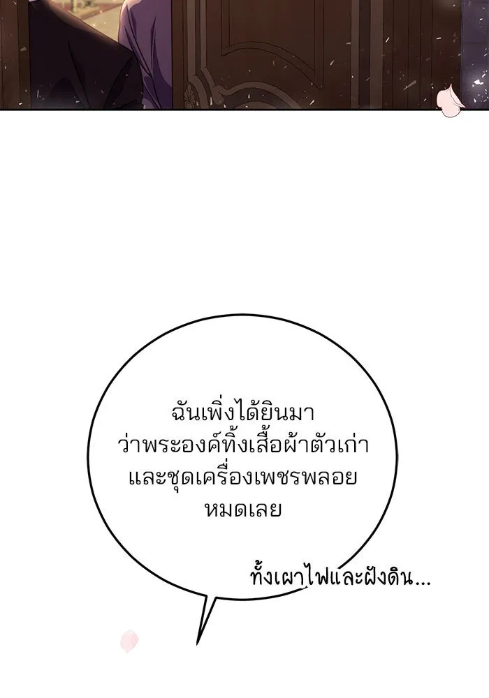 แผนหย่าสามีทรราช ตอนที่ 4 รูปที่ 67