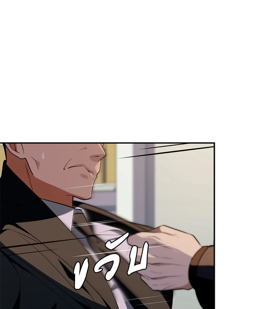 คอลเซ็นเตอร์เปลี่ยนชีวิต ตอนที่ 15 ทดเวลาบาดเจ็บ รูปที่ 218