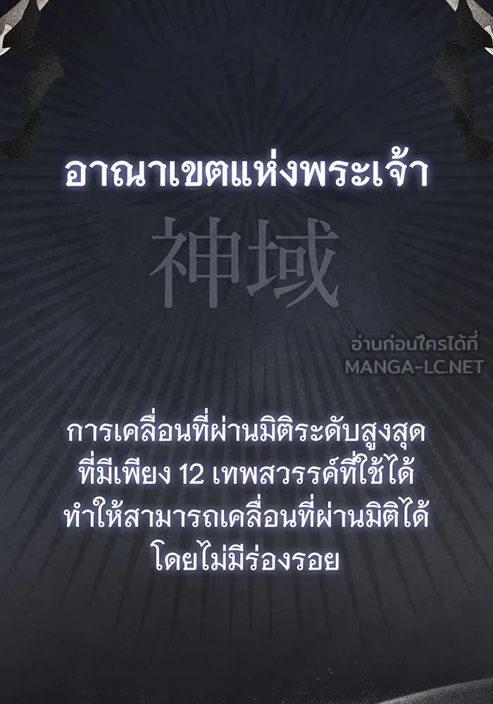 จอมเวทเกิดใหม่ในรอบ 66666 ปี ตอนที่ 142 รูปที่ 48