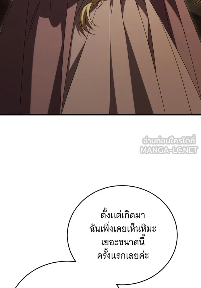 แกล้งตายให้หายแค้น ตอนที่ 19 รูปที่ 60