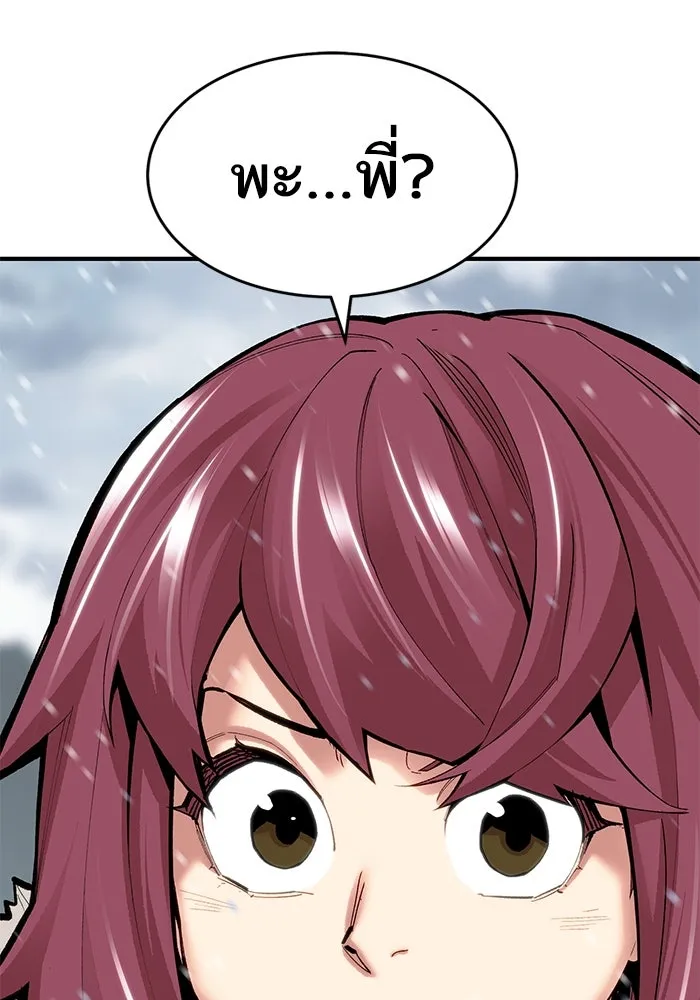 ยอดคนเลเวลทะลุ ตอนที่ 23 ฟรอซน่าเรด (9) รูปที่ 20