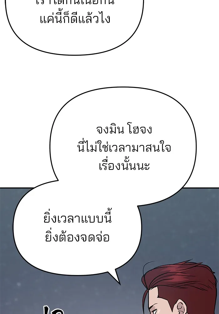 เลวฟาดเลว ตอนที่ 53 รูปที่ 134