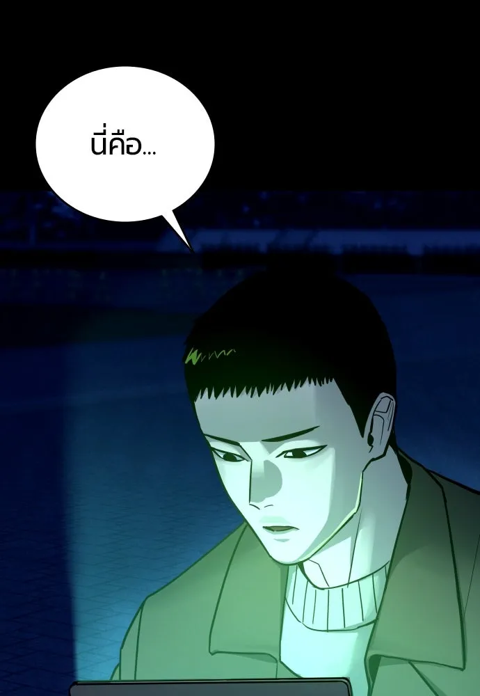 มือพิพากษา ตอนที่ 3 รูปที่ 28