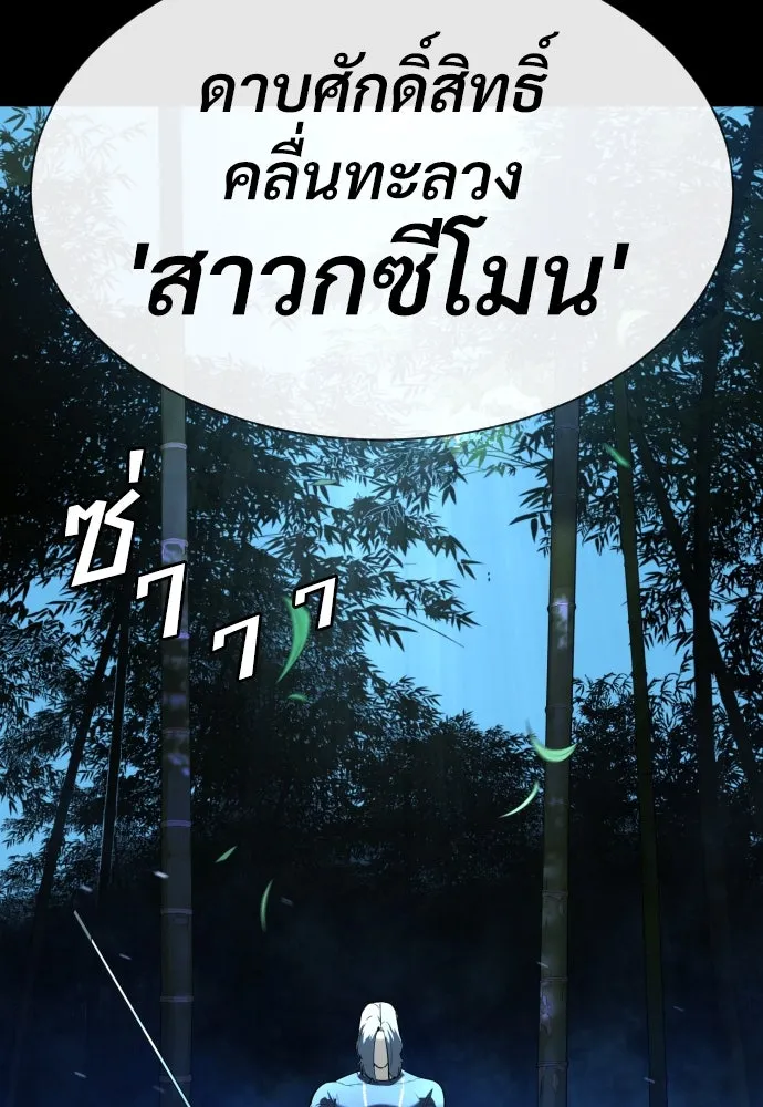นักฆ่าย้อนวัย ตอนที่ 25 รูปที่ 25
