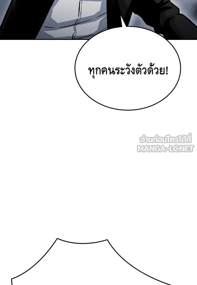 King Game ตอนที่ 71 ฮวังมูเจ (5) รูปที่ 78