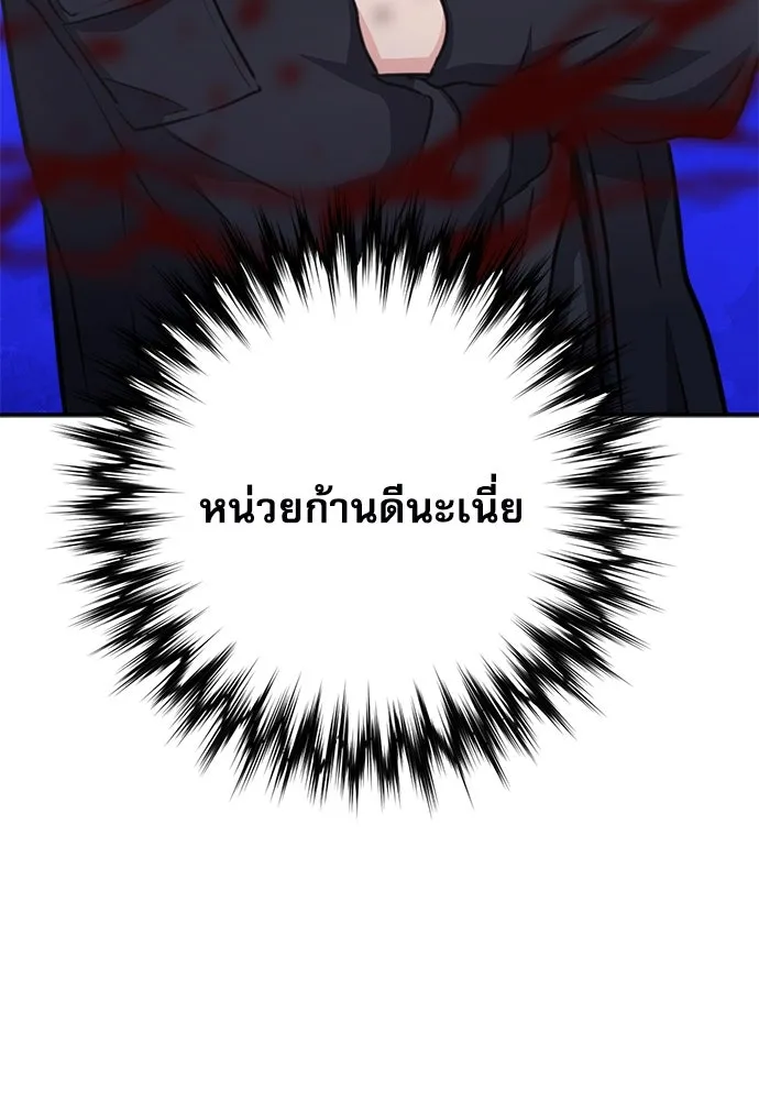 ดรูอิดแห่งสถานีโซล ตอนที่ 152 รูปที่ 172