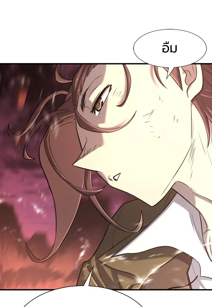 ยอดสถาปนิกผู้พิทักษ์อาณาจักร ตอนที่ 119 รูปที่ 52