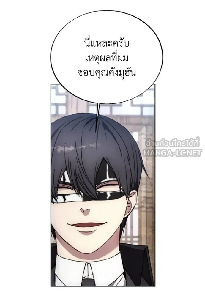 ศึกชิงบัลลังก์เทพเจ้ ตอนที่ 174 รูปที่ 60