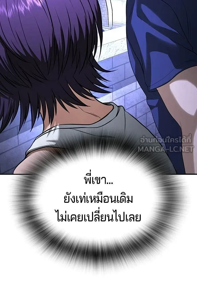 คูเซรา ตอนที่ 61 รูปที่ 245