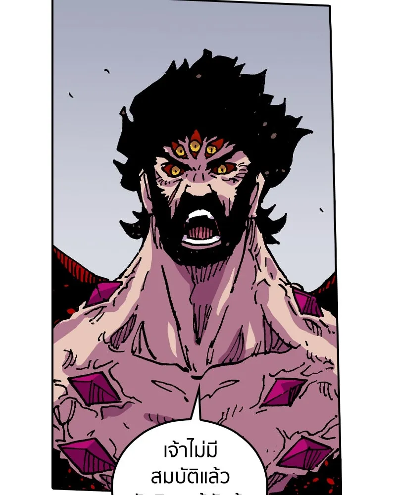 เคลวาเทส อสูรจอมราชัน ตอนที่ 55 ผู้กล้าจอมปลอม (3) รูปที่ 49