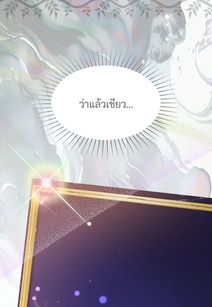 จักรพรรดิคลั่งรักที่เด็กกว่าฉันพันปี ตอนที่ 29 รูปที่ 43