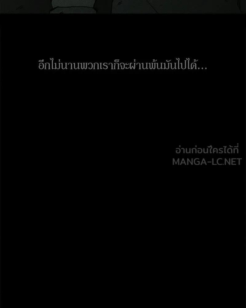 บุปผารุ่มราคะ ตอนที่ 103 รูปที่ 78