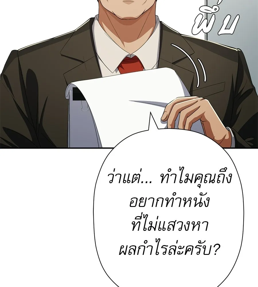 คอลเซ็นเตอร์เปลี่ยนชีวิต ตอนที่ 90 ตัวตนที่แท้จริงของคอลเซ็นเตอร์ รูปที่ 188