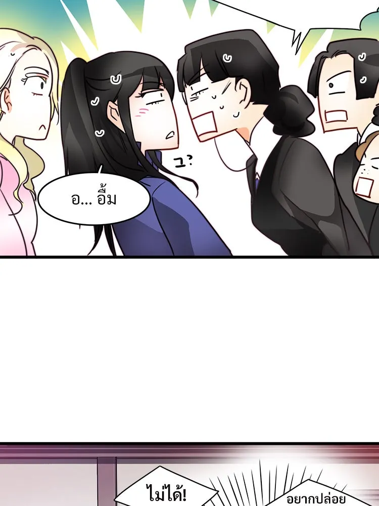 Bring the Love ตอนที่ 8 รูปที่ 44