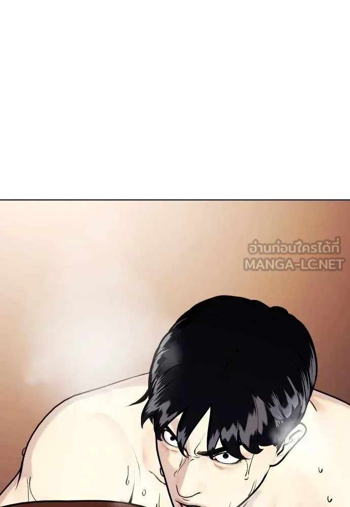 หมาหัวเน่า ตอนที่ 94 รูปที่ 45