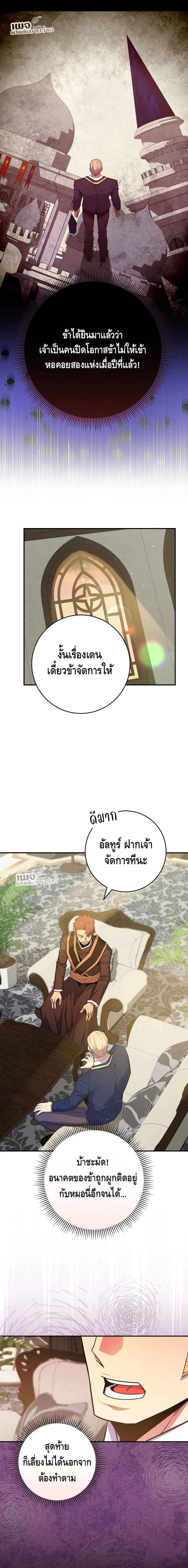 Reincarnated as a Genius Prodigy of a Prestigious Family เด_กกำพร_าอย_างฉ_นได_กล_บมาเก_ดใหม_ในตระก_ลข_นนางซะง_น ตอนที่ ตอนที่ 39 รูปที่ 17