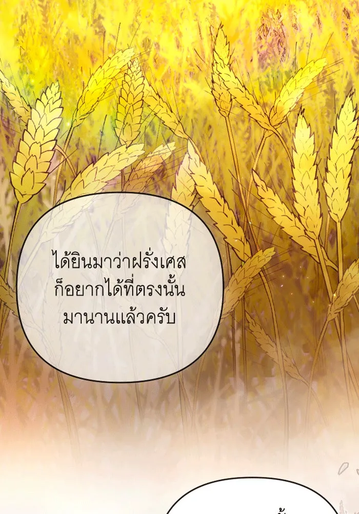 จำเลยหัวใจ ตอนที่ 32 รูปที่ 91