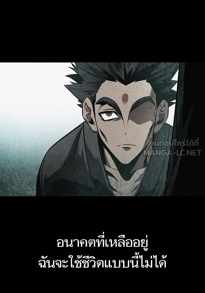 หลังวันสิ้นโลก ตอนที่ 35 รูปที่ 18