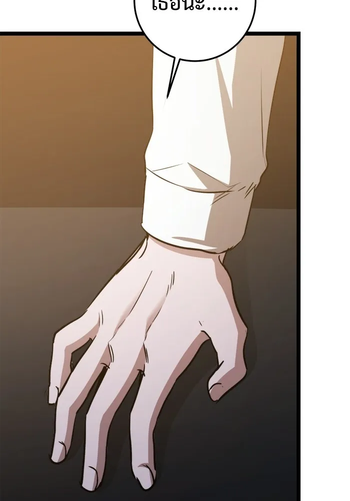 ราชินีนักบู๊ ตอนที่ 72 รูปที่ 151