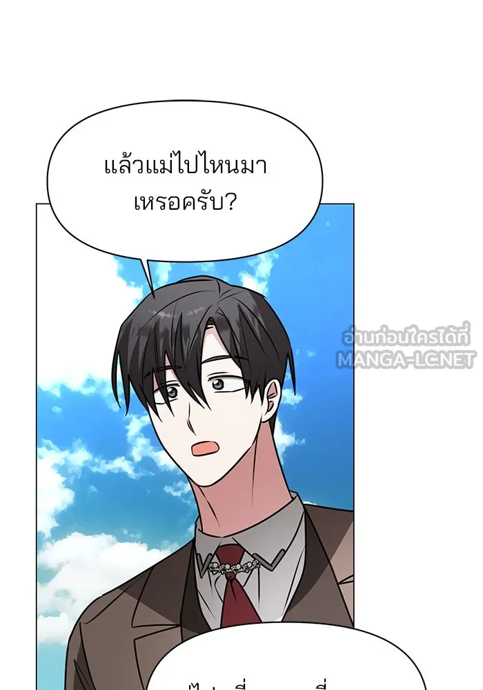 อะคาเดมีนี้เห็นทีจะเจ๊ง ตอนที่ 83 รูปที่ 9