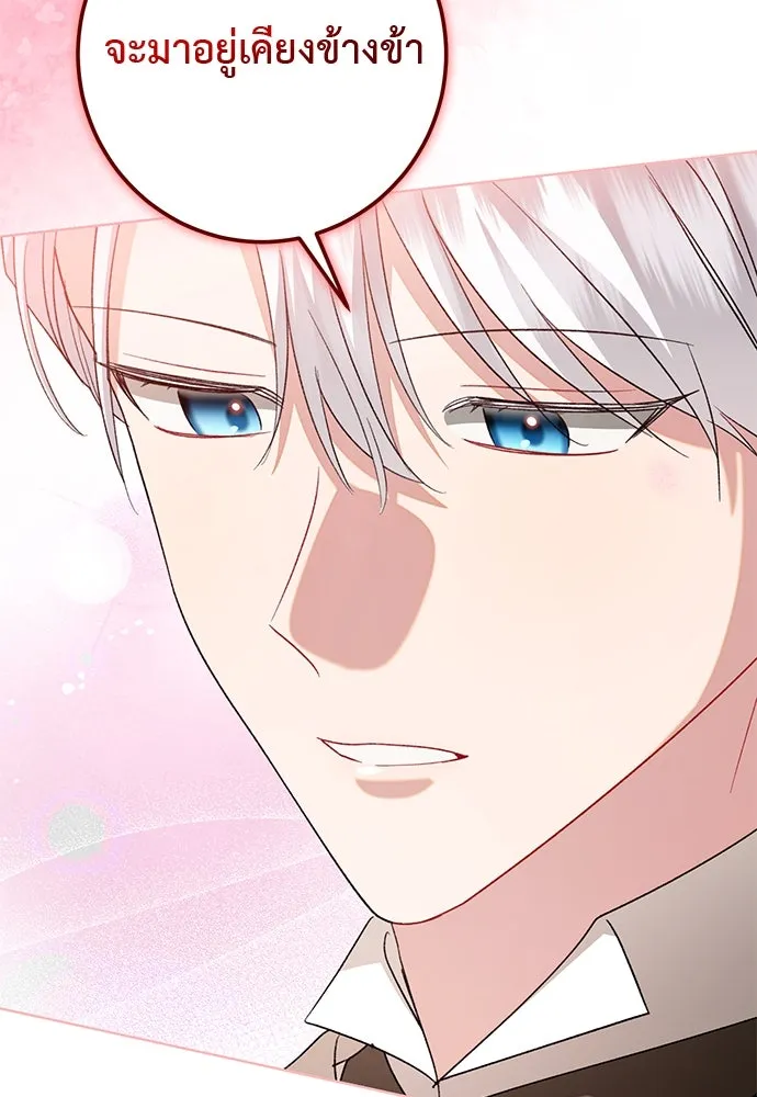 บุปผาลบคมดาบ ตอนที่ 56 รูปที่ 71