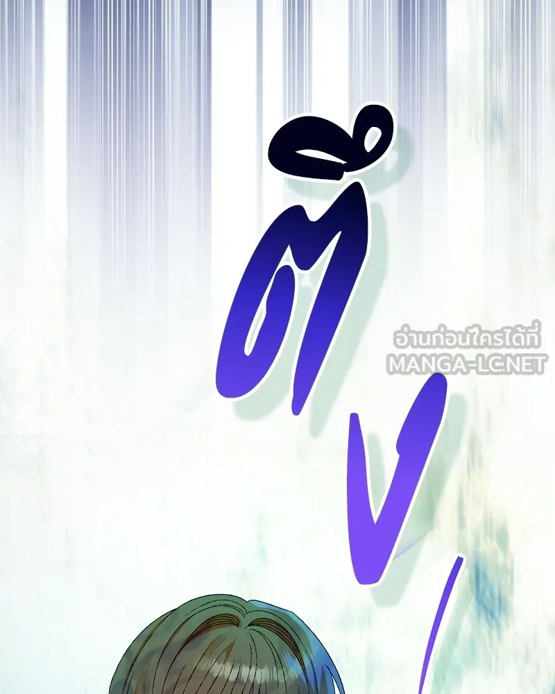 จุ๊บรัก คุณหมาป่า ตอนที่ 8 รูปที่ 9