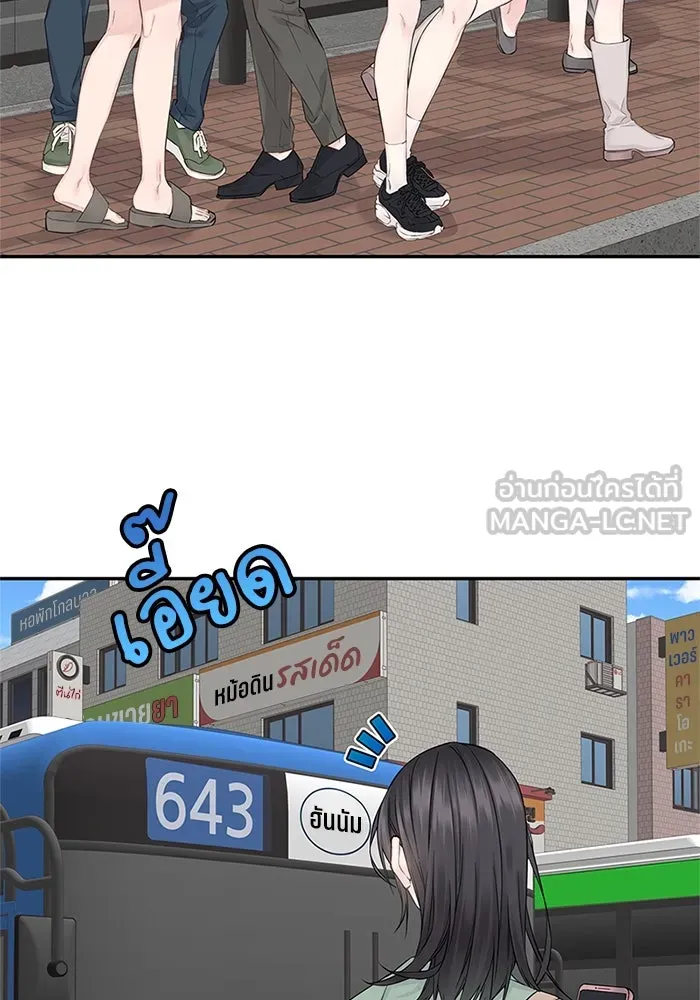 สลับรัก สลับชะตา ตอนที่ 13 รูปที่ 57