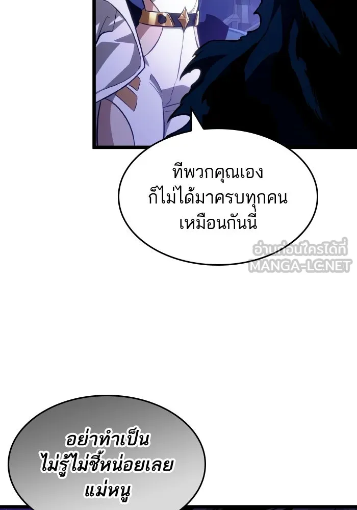 หลังวันสิ้นโลก ตอนที่ 201 รูปที่ 81