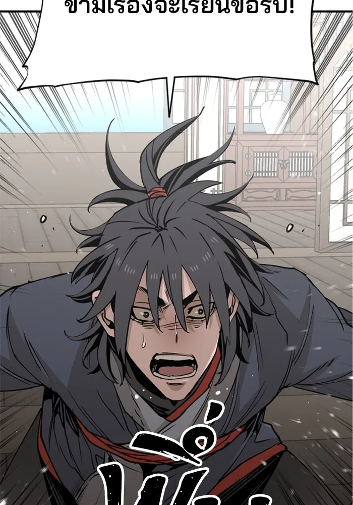 เส้นทางสู่เทพมาร ตอนที่ 5 รูปที่ 52