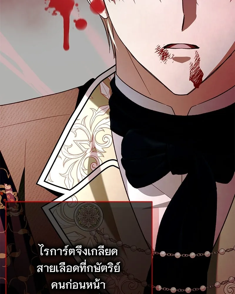 เจ้าสาวแกรนด์ดยุกปีศาจ ตอนที่ 19 รูปที่ 31