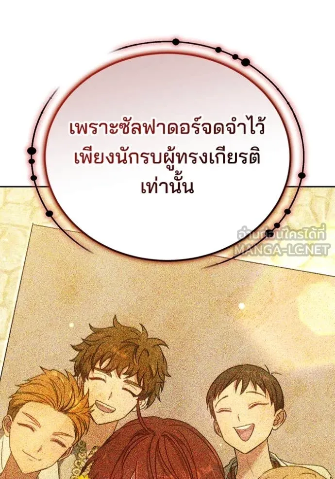 เจ้าสาวอัคนีดำ ตอนที่ 100 รูปที่ 23