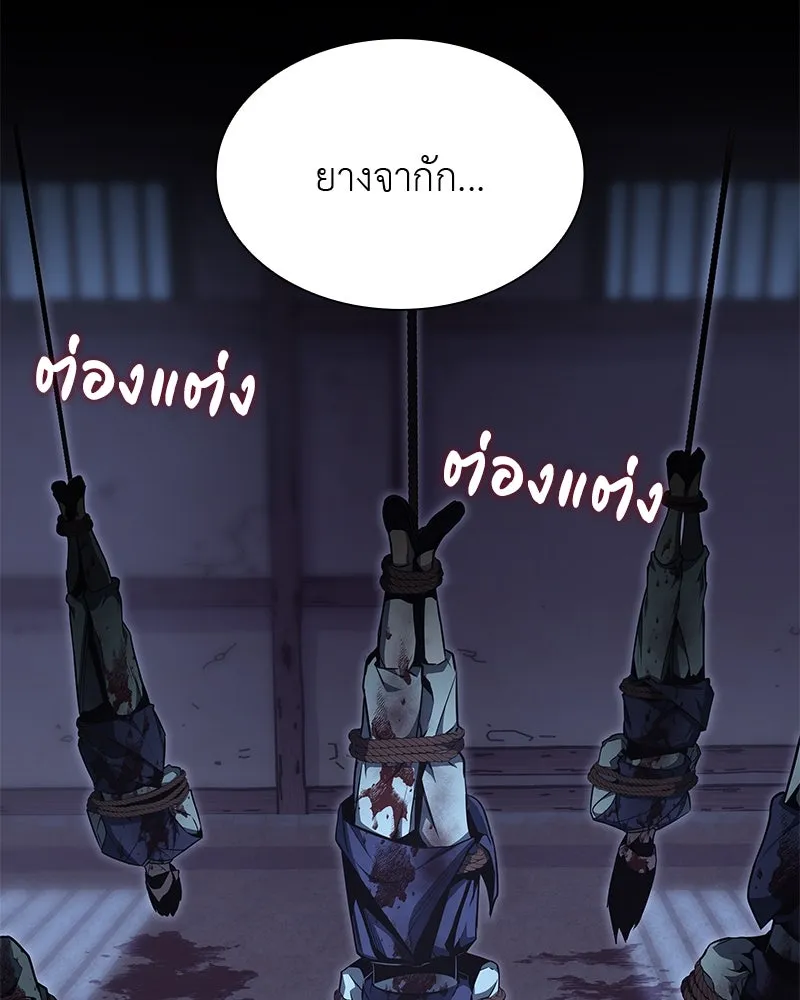 เกิดอีกทีเป็นว่าที่ประมุขลัทธิมาร ตอนที่ 47 รูปที่ 230