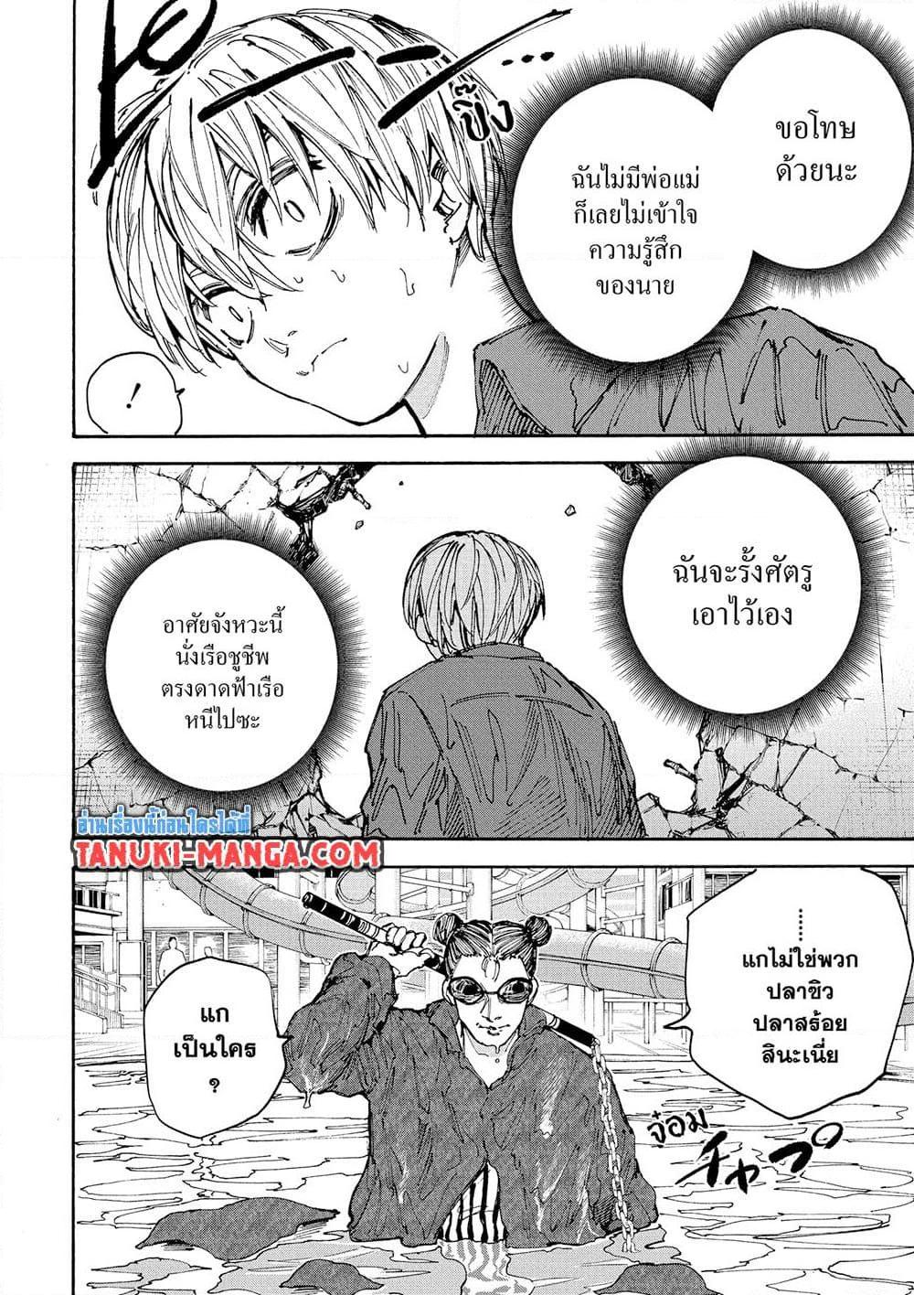 Manga-lc-com อ่านมังงะ อ่านการ์ตูน ออนไลน์ ฟรี Sakamoto Days ตอนที่ 1 2 3 4 5 6 7 8 9 10 11 12 13 14 ฟรี ไม่มีโฆษณา Manga-lc - อ่าน มังงะ อ่าน การ์ตูน ออนไลน์ อ่านมังงะ ฟรี
