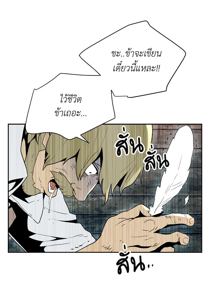 พลทหารโครงกระดูกผู้ม ตอนที่ 93 รูปที่ 49