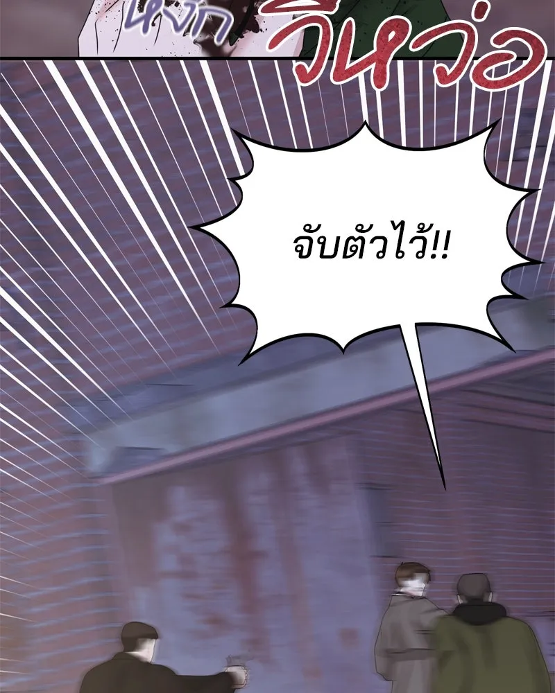 สามีที่ไม่ได้ขอ ตอนที่ 59 รูปที่ 97