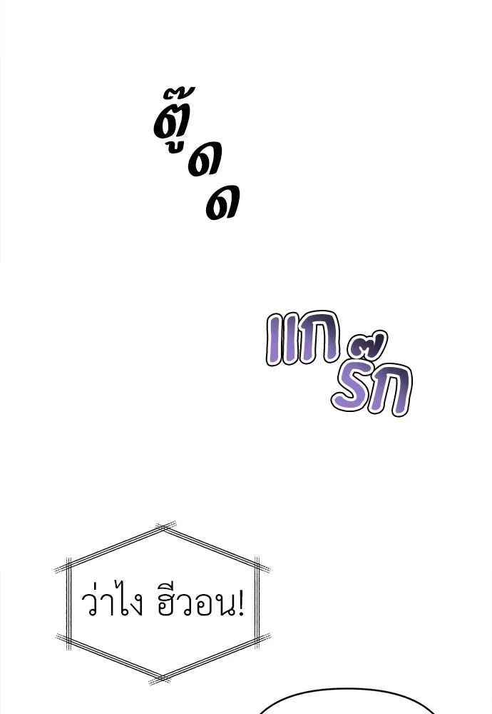 ปรารถนารักอันงดงาม ตอนที่ 52 รูปที่ 94