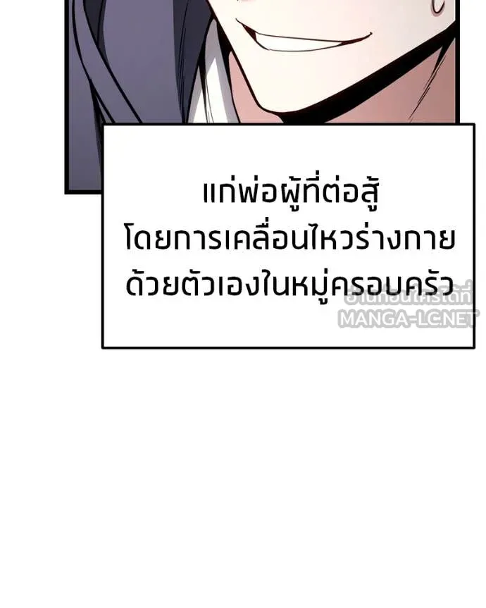 โทษที พื้นที่นี้ ตอนที่ 50 รูปที่ 162