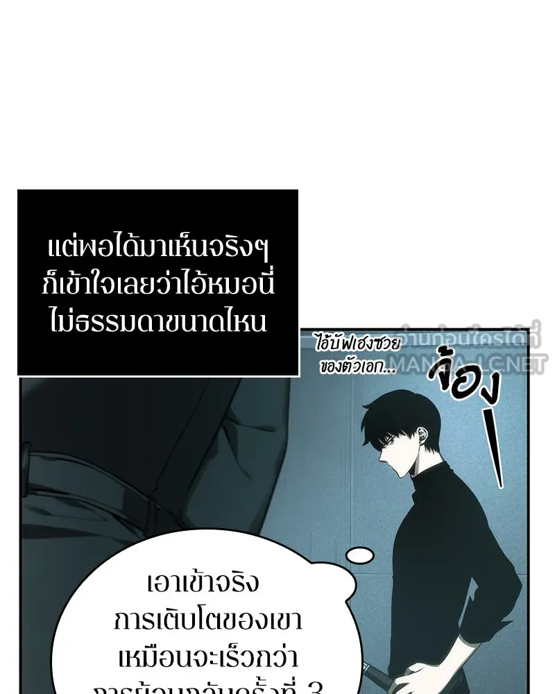 Omniscient Reader อ่านชะตาวันสิ้นโลก ตอนที่ 7 เจ้าของตึก (3) รูปที่ 18
