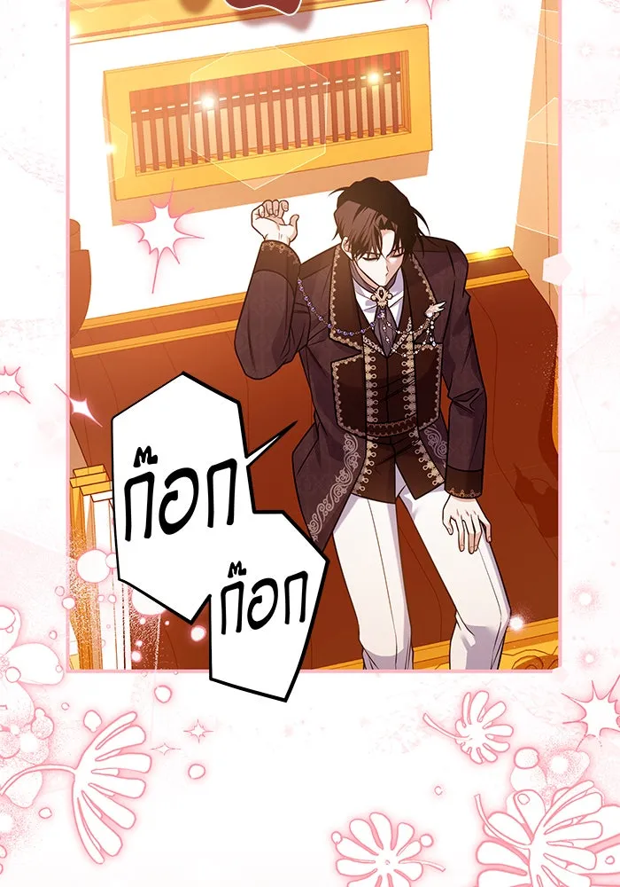 เปลี่ยนบทร้ายให้เป็นบทรัก ตอนที่ 20 รูปที่ 34