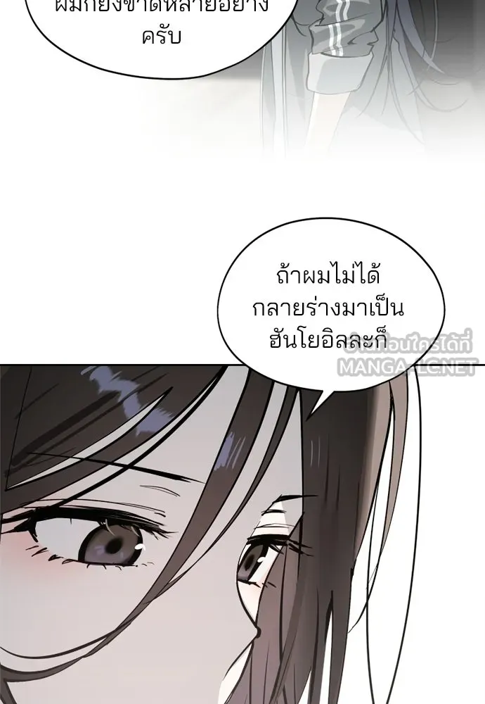 สวยเองนักเลงพอ ตอนที่ 38 รูปที่ 57
